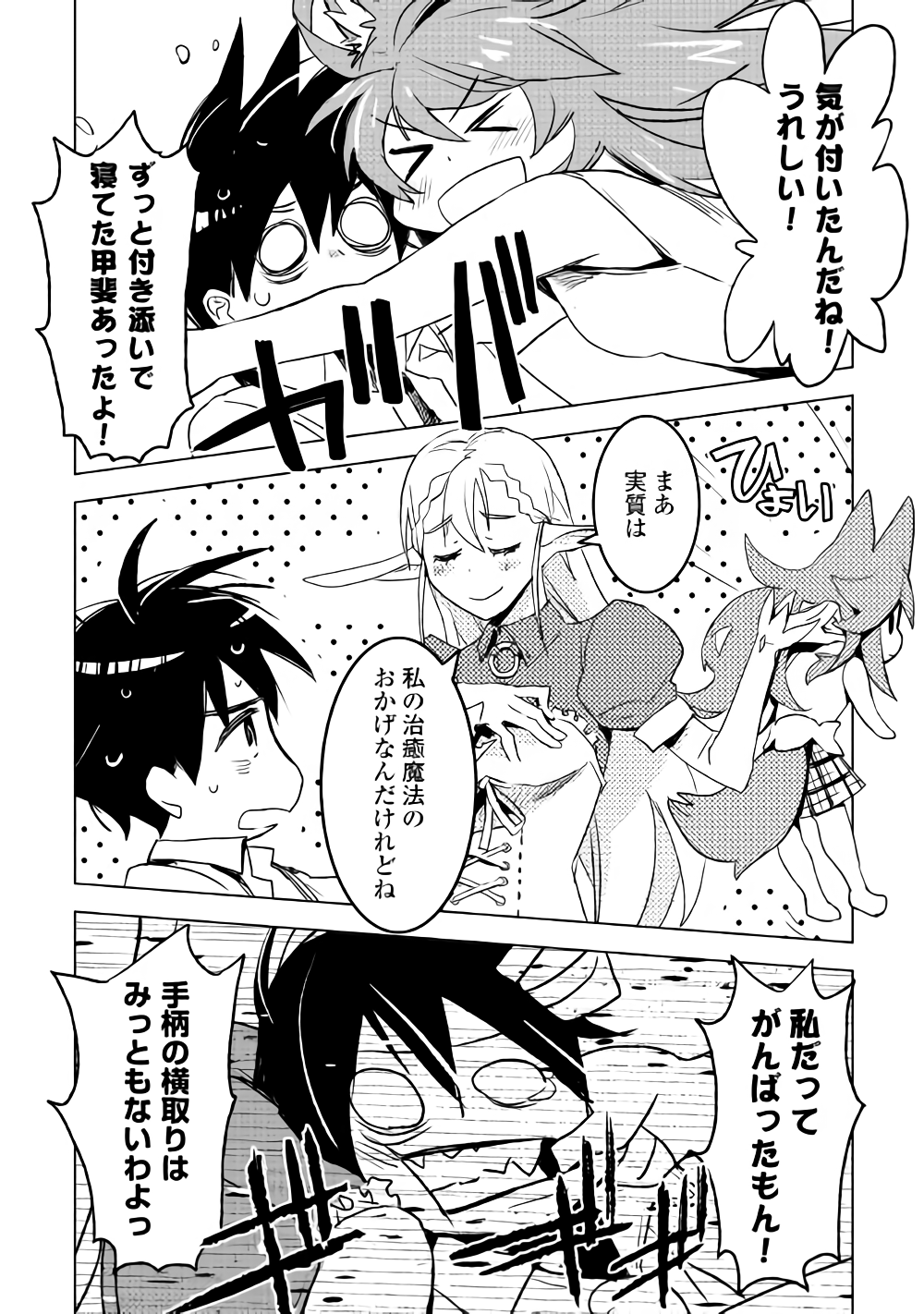 Kuro no Souzou Shoukanshi - Tenseisha no Hangyaku - Chapter 16 - Page 7