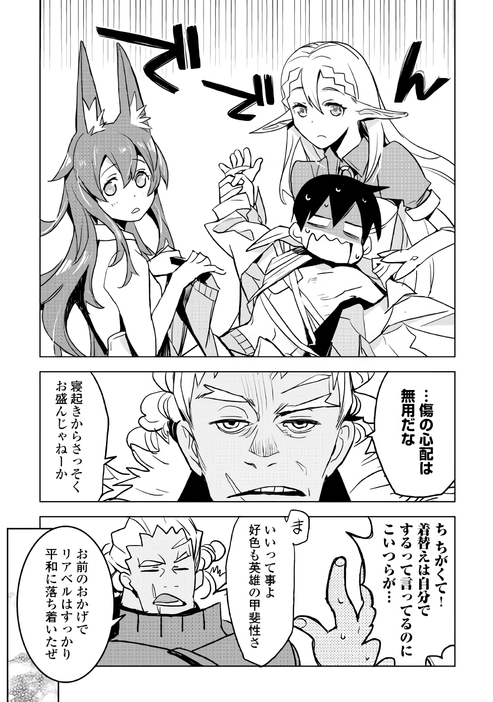 Kuro no Souzou Shoukanshi - Tenseisha no Hangyaku - Chapter 16 - Page 9