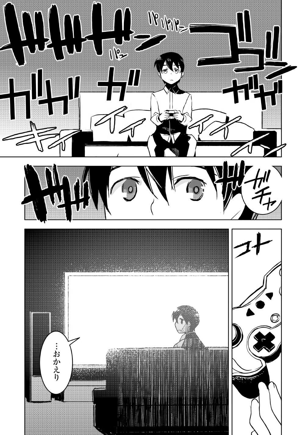 Kuro no Souzou Shoukanshi - Tenseisha no Hangyaku - Chapter 17 - Page 11