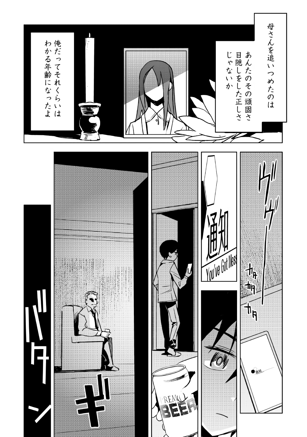 Kuro no Souzou Shoukanshi - Tenseisha no Hangyaku - Chapter 17 - Page 14