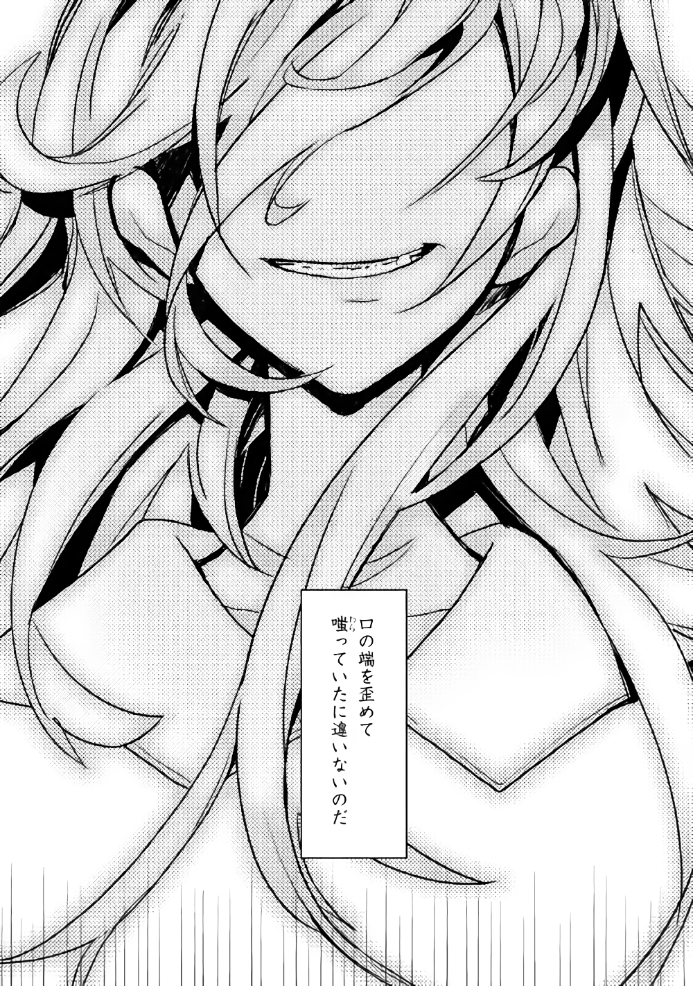 Kuro no Souzou Shoukanshi - Tenseisha no Hangyaku - Chapter 17 - Page 18