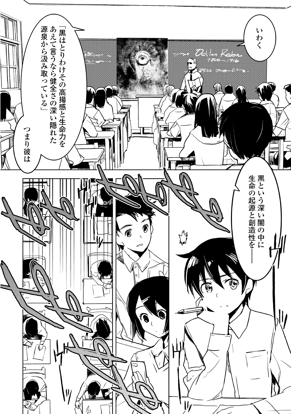 Kuro no Souzou Shoukanshi - Tenseisha no Hangyaku - Chapter 17 - Page 2