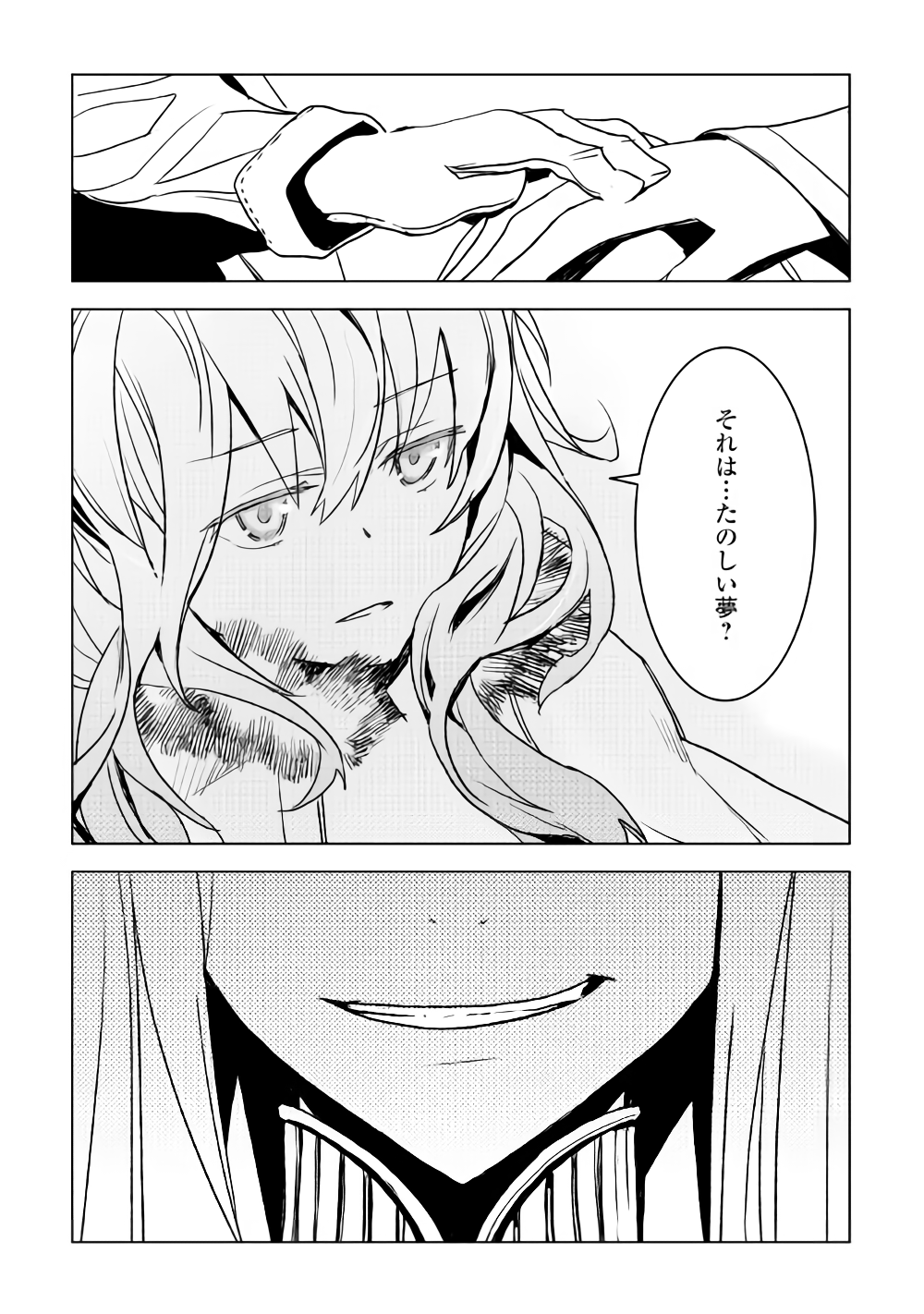 Kuro no Souzou Shoukanshi - Tenseisha no Hangyaku - Chapter 17 - Page 20