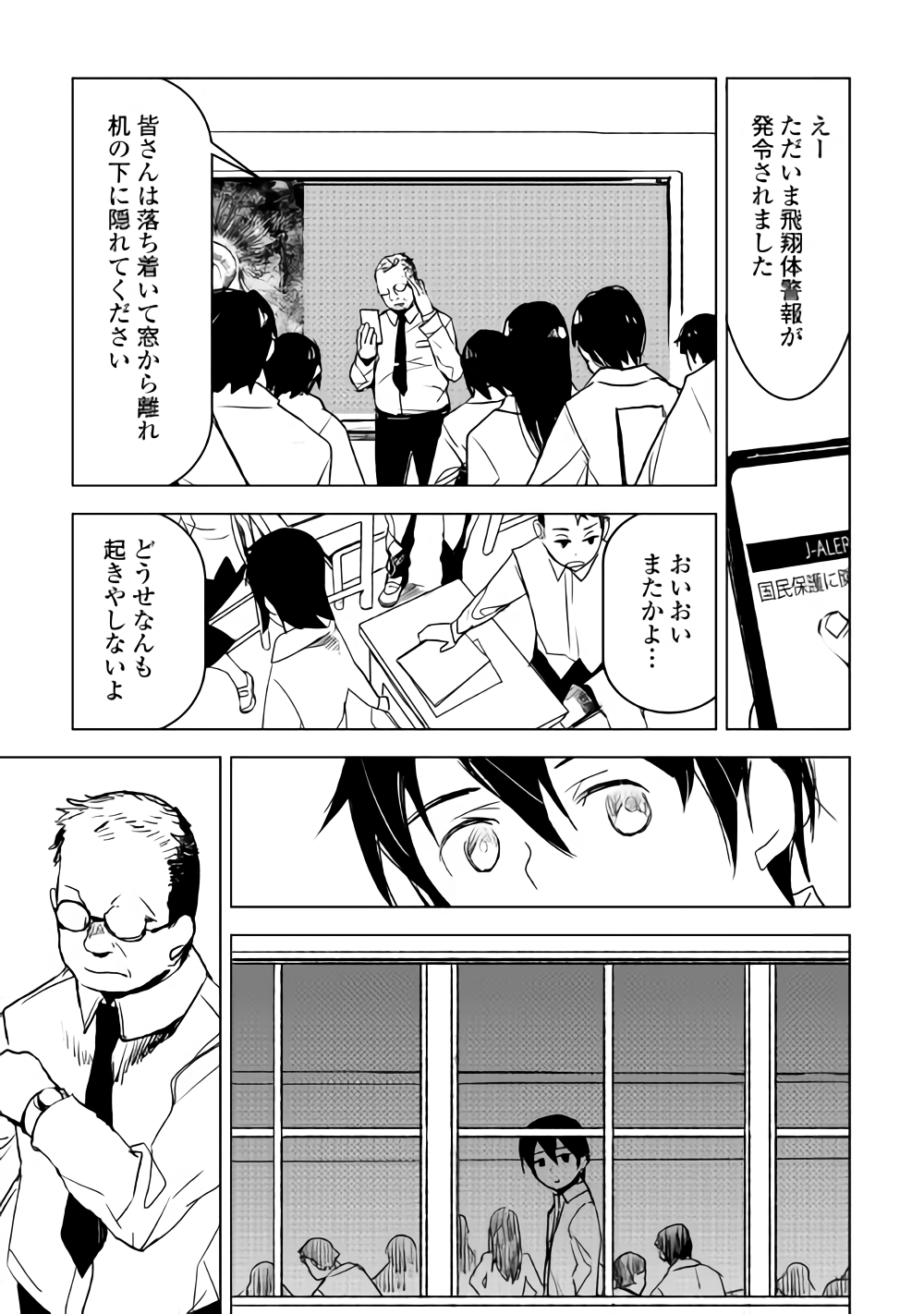 Kuro no Souzou Shoukanshi - Tenseisha no Hangyaku - Chapter 17 - Page 3