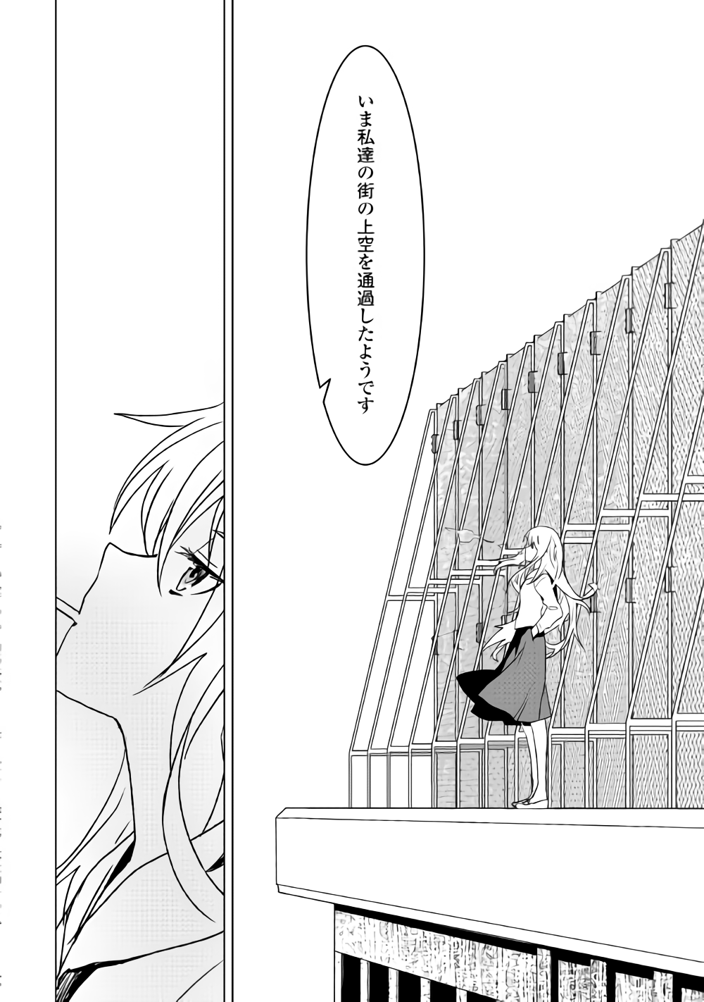 Kuro no Souzou Shoukanshi - Tenseisha no Hangyaku - Chapter 17 - Page 4