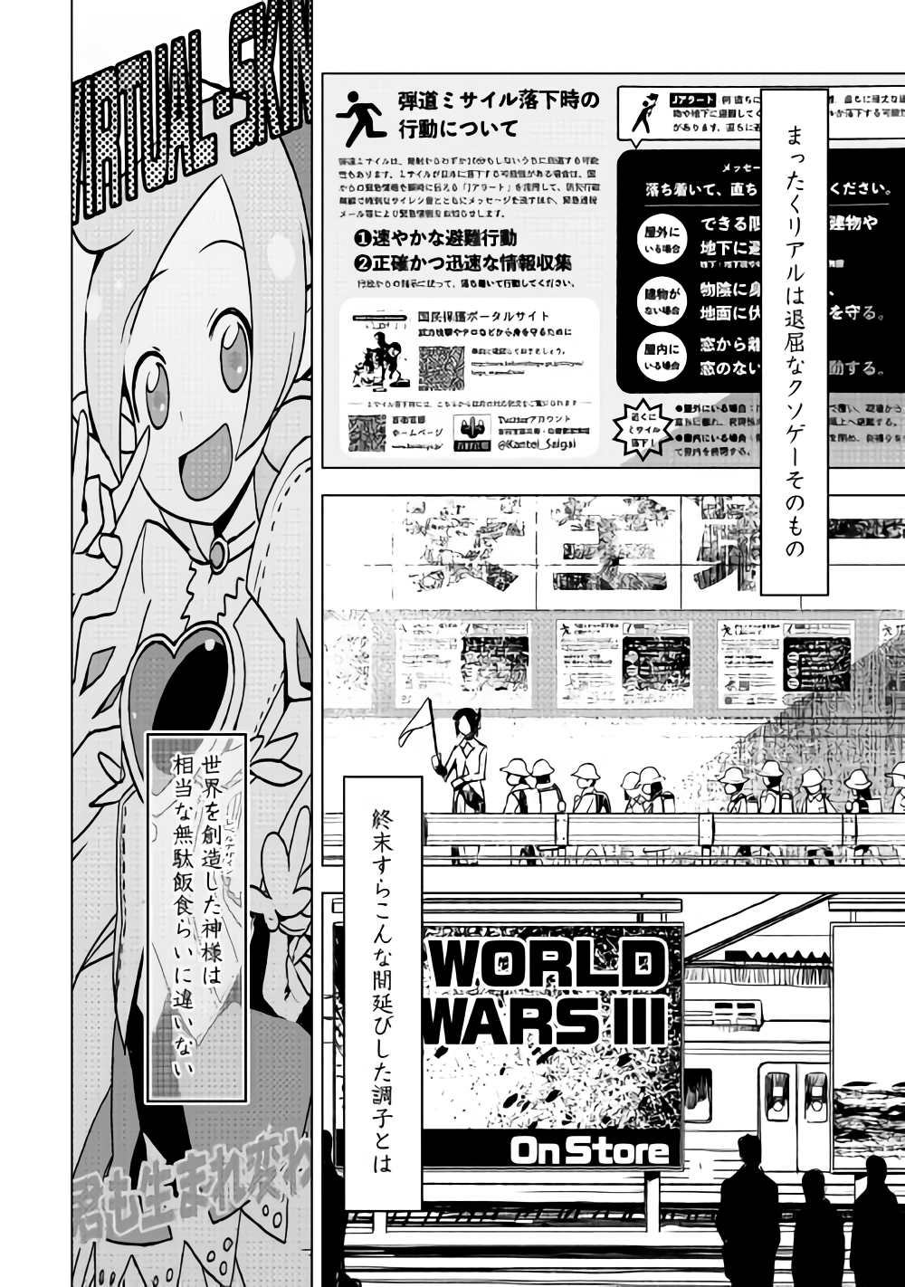 Kuro no Souzou Shoukanshi - Tenseisha no Hangyaku - Chapter 17 - Page 6