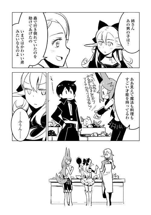 Kuro no Souzou Shoukanshi - Tenseisha no Hangyaku - Chapter 18 - Page 11