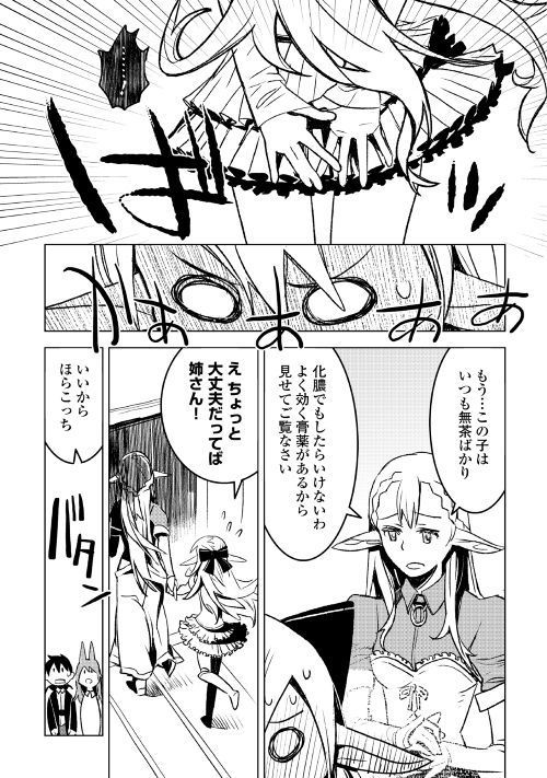 Kuro no Souzou Shoukanshi - Tenseisha no Hangyaku - Chapter 18 - Page 15