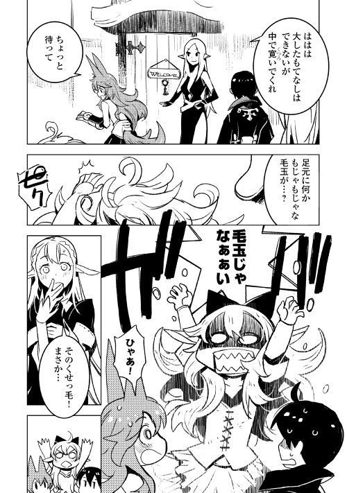 Kuro no Souzou Shoukanshi - Tenseisha no Hangyaku - Chapter 18 - Page 3