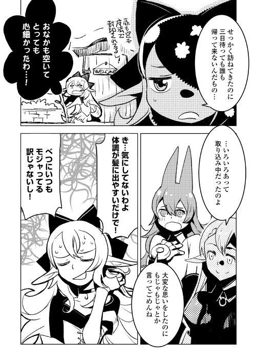 Kuro no Souzou Shoukanshi - Tenseisha no Hangyaku - Chapter 18 - Page 7