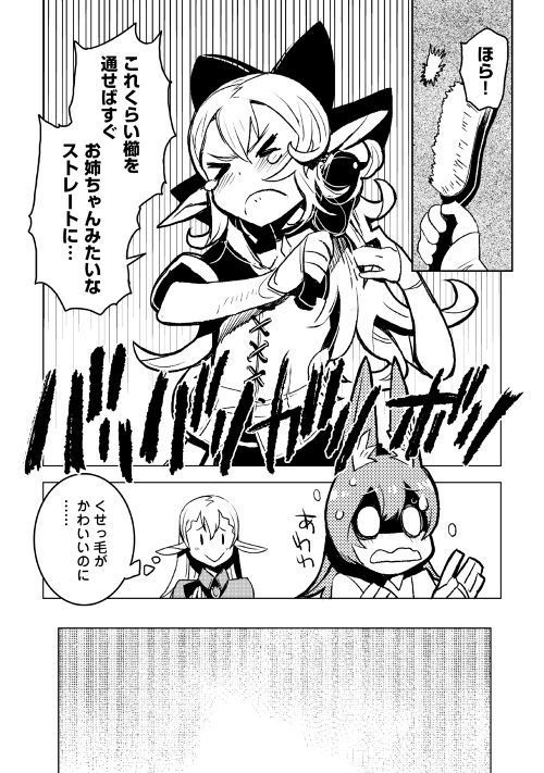 Kuro no Souzou Shoukanshi - Tenseisha no Hangyaku - Chapter 18 - Page 8