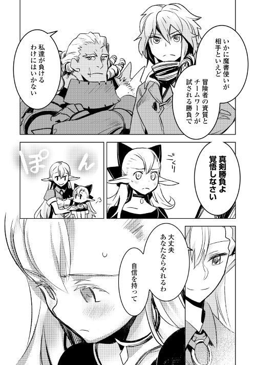 Kuro no Souzou Shoukanshi - Tenseisha no Hangyaku - Chapter 19 - Page 20