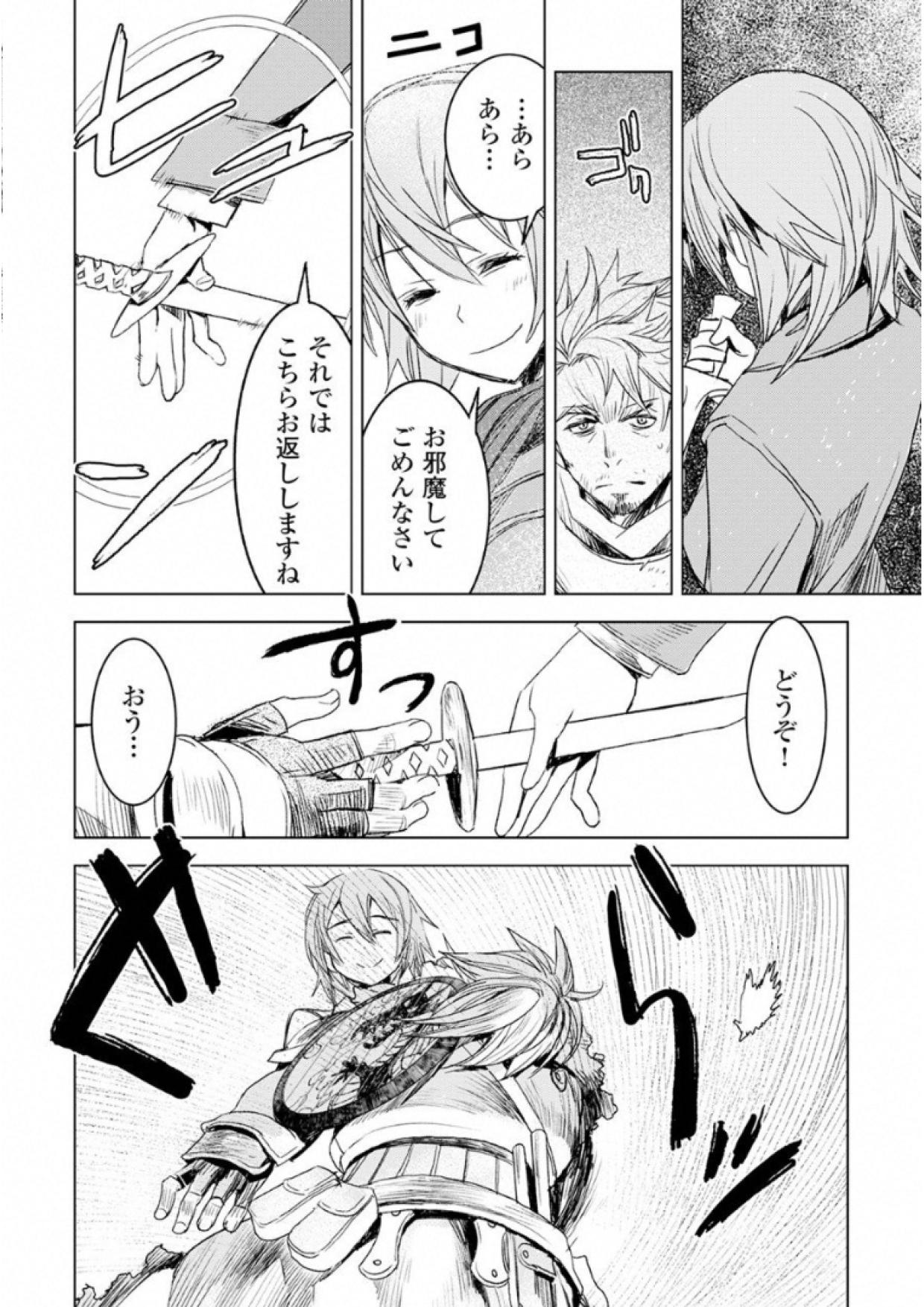 Kuro no Souzou Shoukanshi - Tenseisha no Hangyaku - Chapter 2 - Page 16