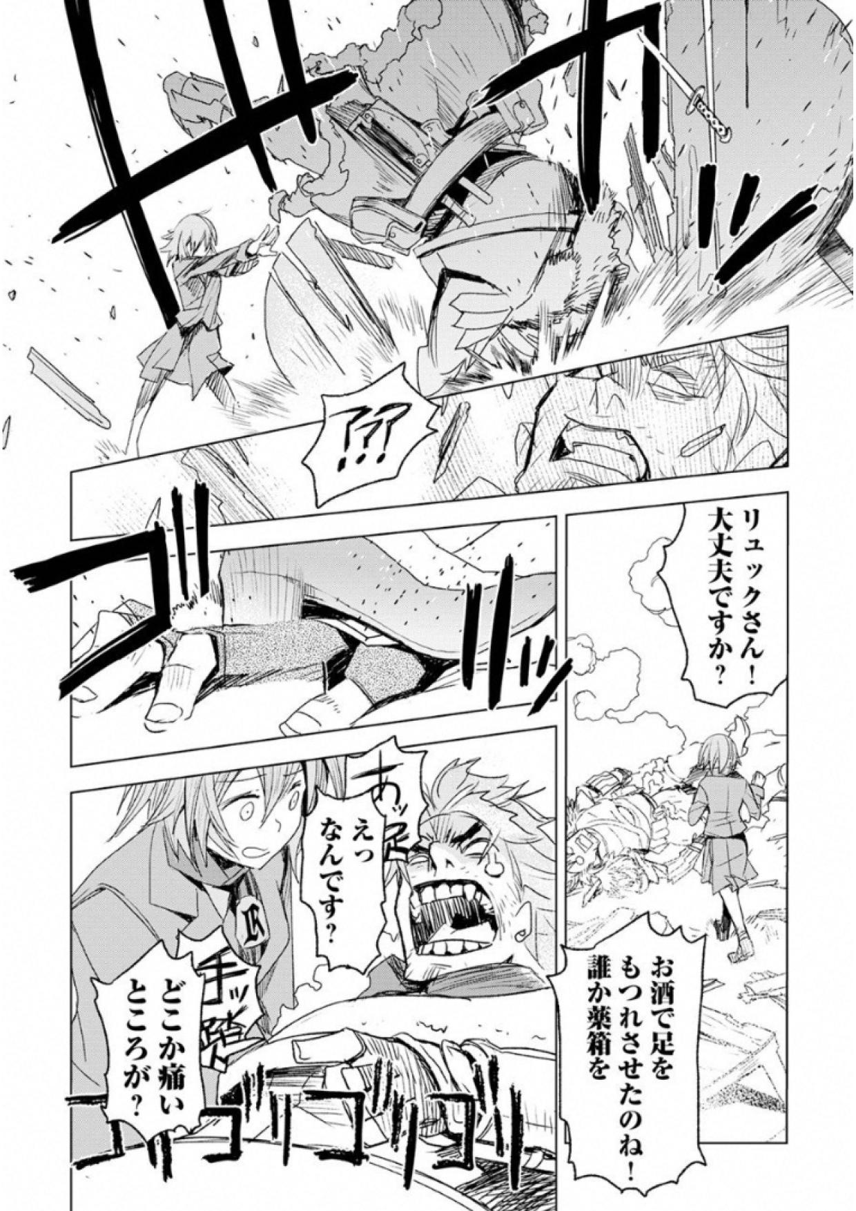 Kuro no Souzou Shoukanshi - Tenseisha no Hangyaku - Chapter 2 - Page 17