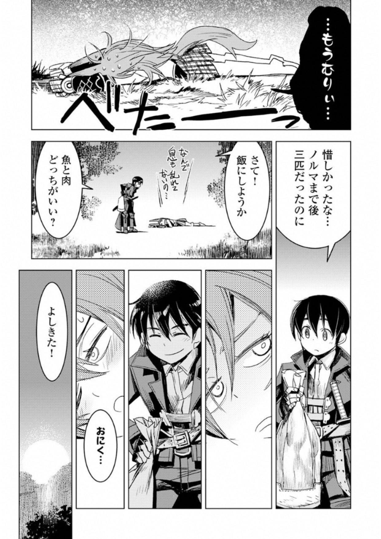 Kuro no Souzou Shoukanshi - Tenseisha no Hangyaku - Chapter 2 - Page 29