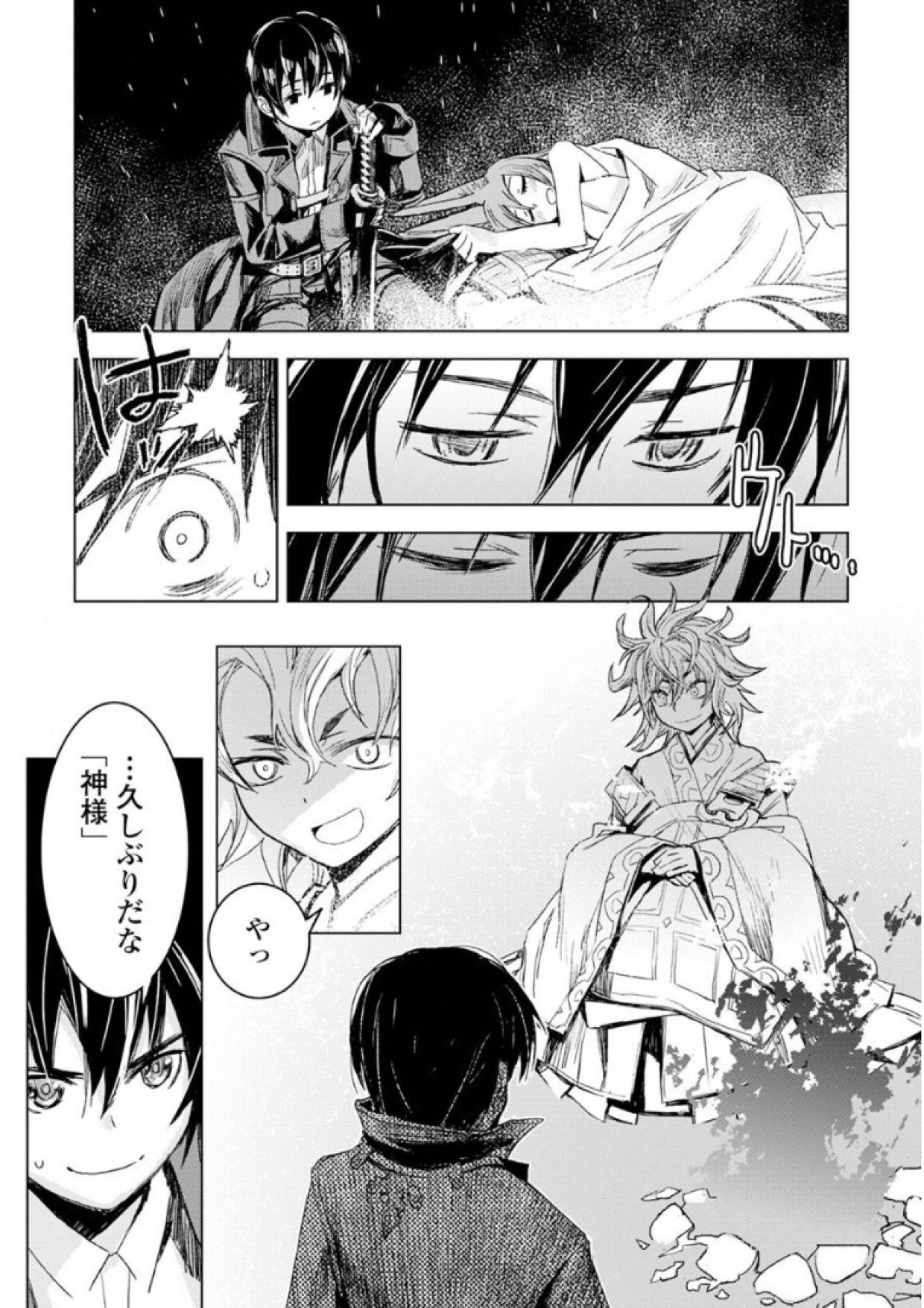 Kuro no Souzou Shoukanshi - Tenseisha no Hangyaku - Chapter 2 - Page 34