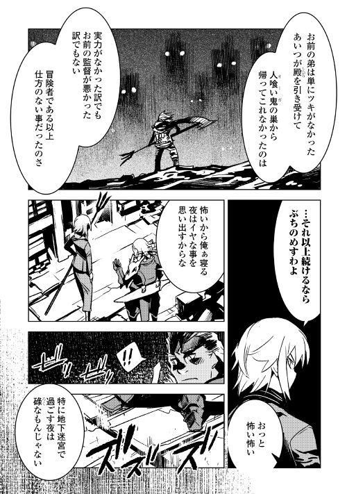 Kuro no Souzou Shoukanshi - Tenseisha no Hangyaku - Chapter 20 - Page 13