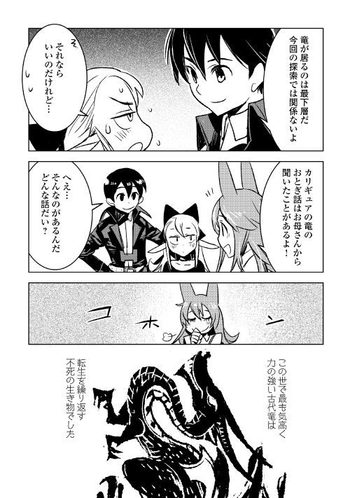 Kuro no Souzou Shoukanshi - Tenseisha no Hangyaku - Chapter 20 - Page 15