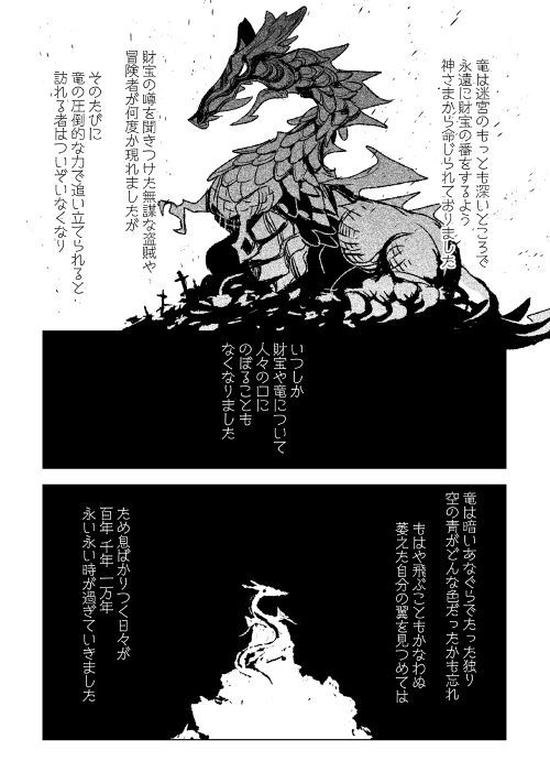 Kuro no Souzou Shoukanshi - Tenseisha no Hangyaku - Chapter 20 - Page 16