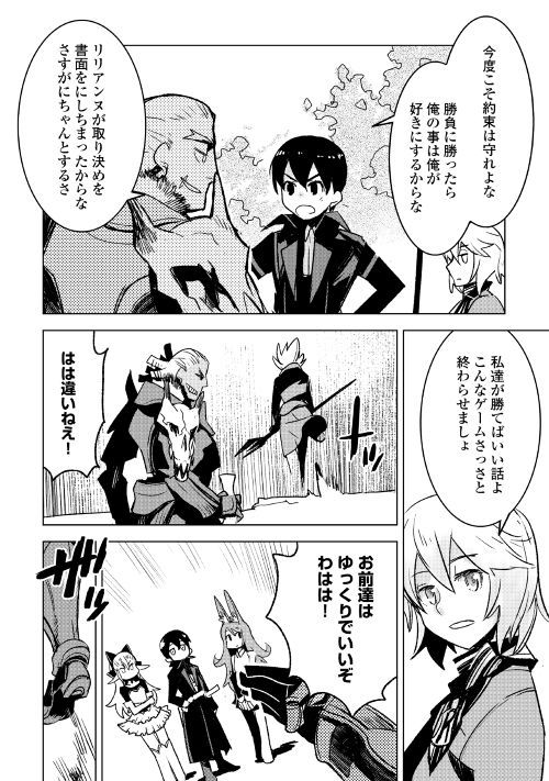 Kuro no Souzou Shoukanshi - Tenseisha no Hangyaku - Chapter 20 - Page 2