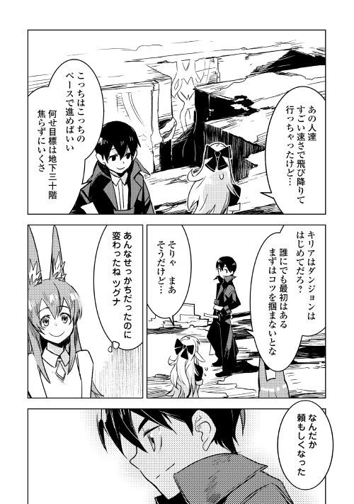 Kuro no Souzou Shoukanshi - Tenseisha no Hangyaku - Chapter 20 - Page 3