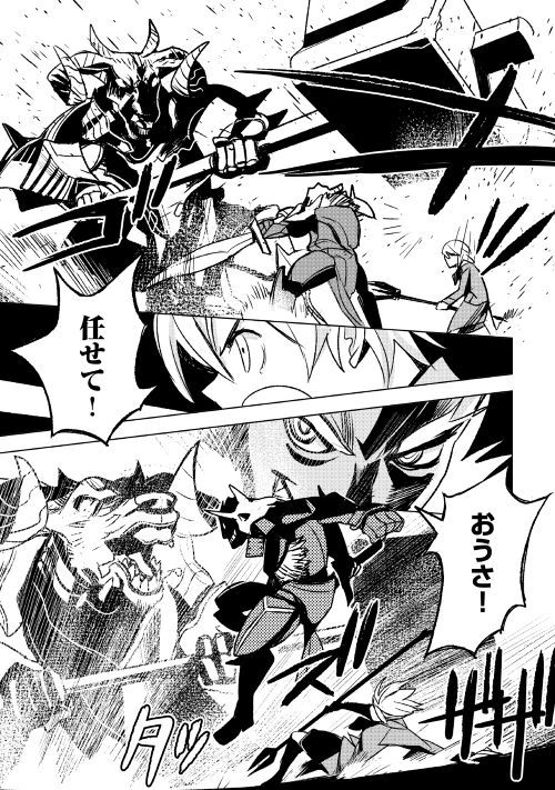 Kuro no Souzou Shoukanshi - Tenseisha no Hangyaku - Chapter 20 - Page 9