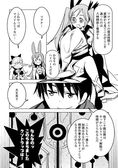 Kuro no Souzou Shoukanshi - Tenseisha no Hangyaku - Chapter 21 - Page 10