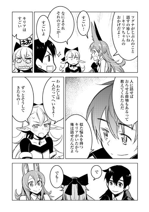 Kuro no Souzou Shoukanshi - Tenseisha no Hangyaku - Chapter 21 - Page 17