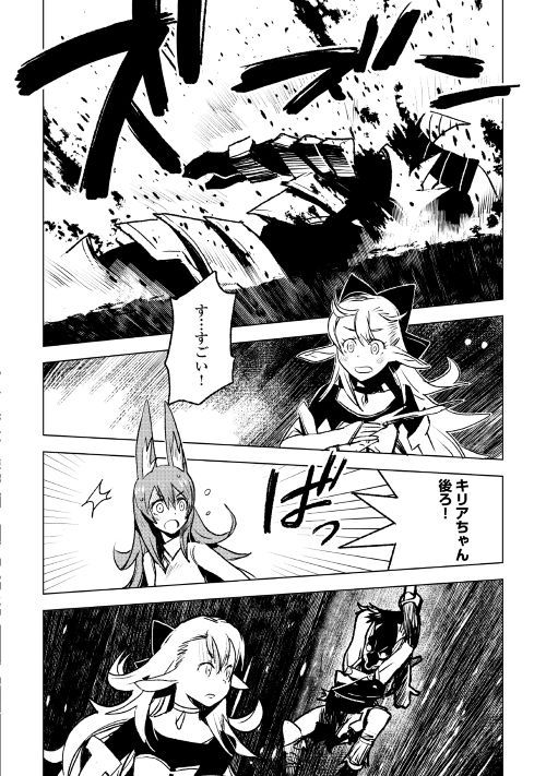 Kuro no Souzou Shoukanshi - Tenseisha no Hangyaku - Chapter 21 - Page 6