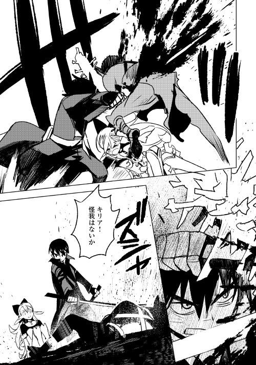 Kuro no Souzou Shoukanshi - Tenseisha no Hangyaku - Chapter 21 - Page 7