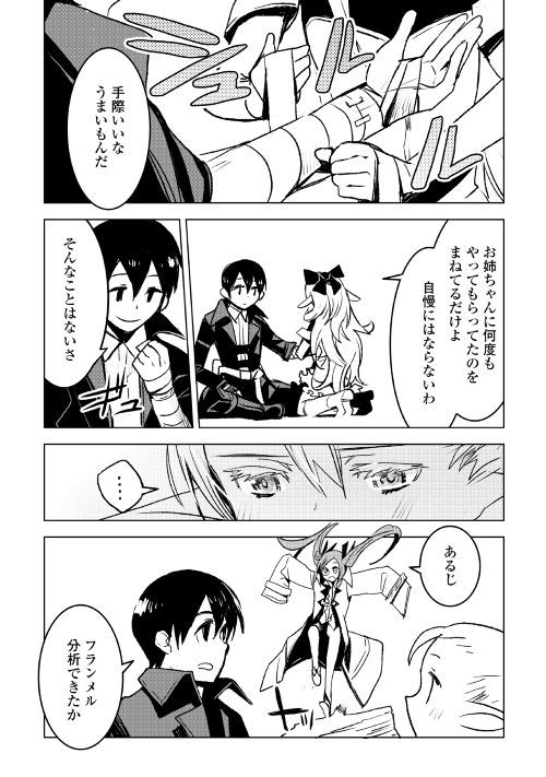 Kuro no Souzou Shoukanshi - Tenseisha no Hangyaku - Chapter 21 - Page 9