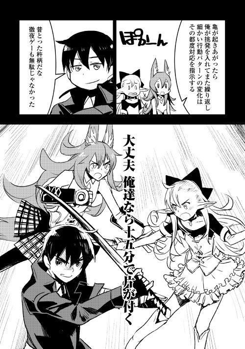 Kuro no Souzou Shoukanshi - Tenseisha no Hangyaku - Chapter 22 - Page 18