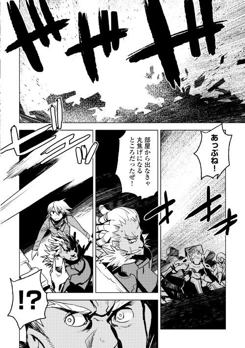 Kuro no Souzou Shoukanshi - Tenseisha no Hangyaku - Chapter 22 - Page 6