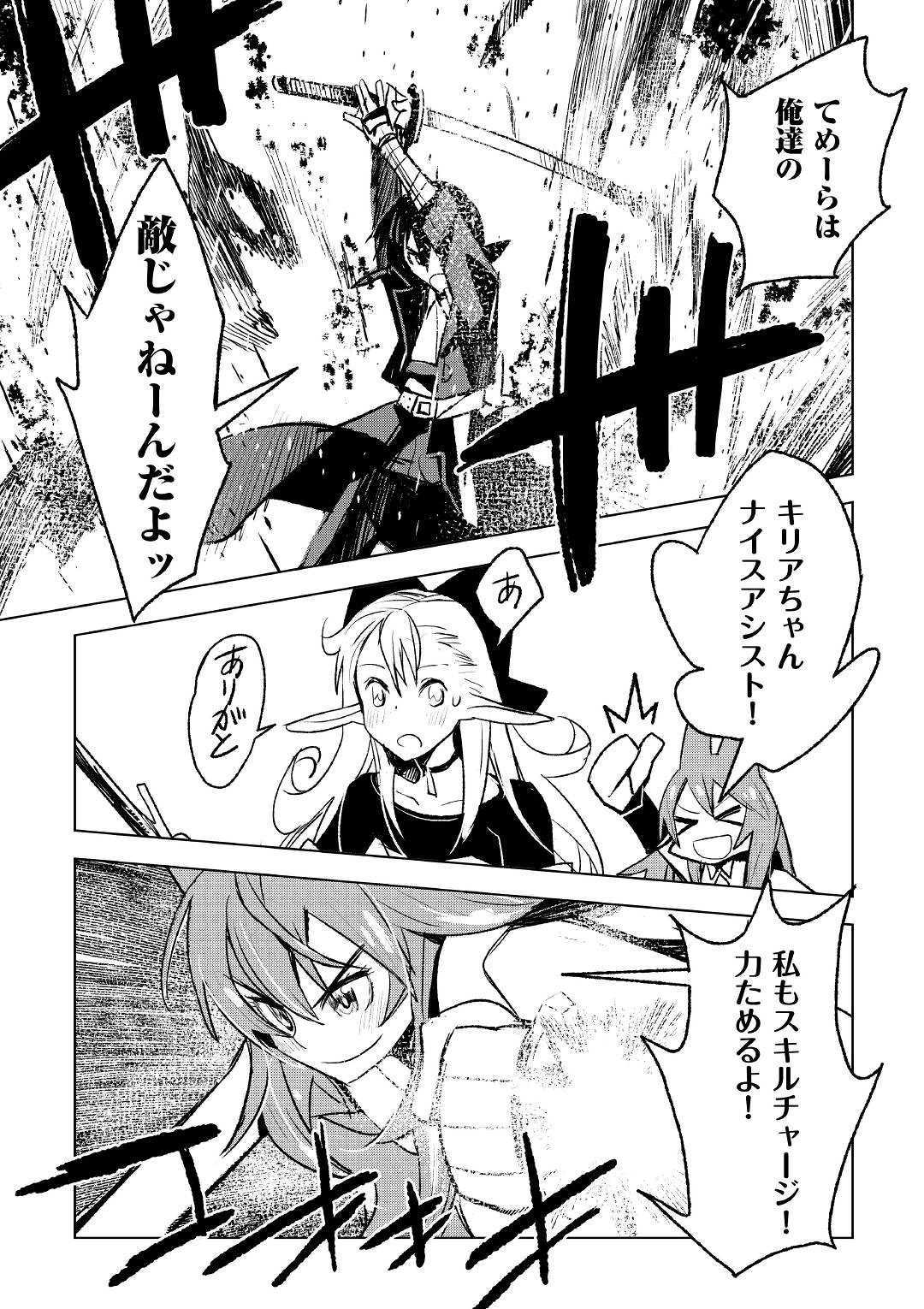 Kuro no Souzou Shoukanshi - Tenseisha no Hangyaku - Chapter 24 - Page 7