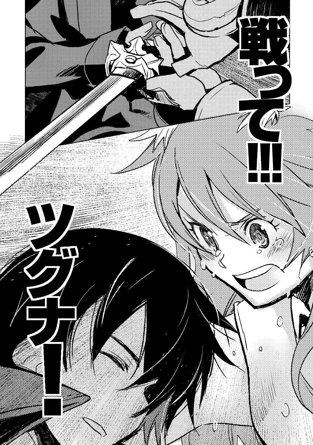 Kuro no Souzou Shoukanshi - Tenseisha no Hangyaku - Chapter 25.2 - Page 11