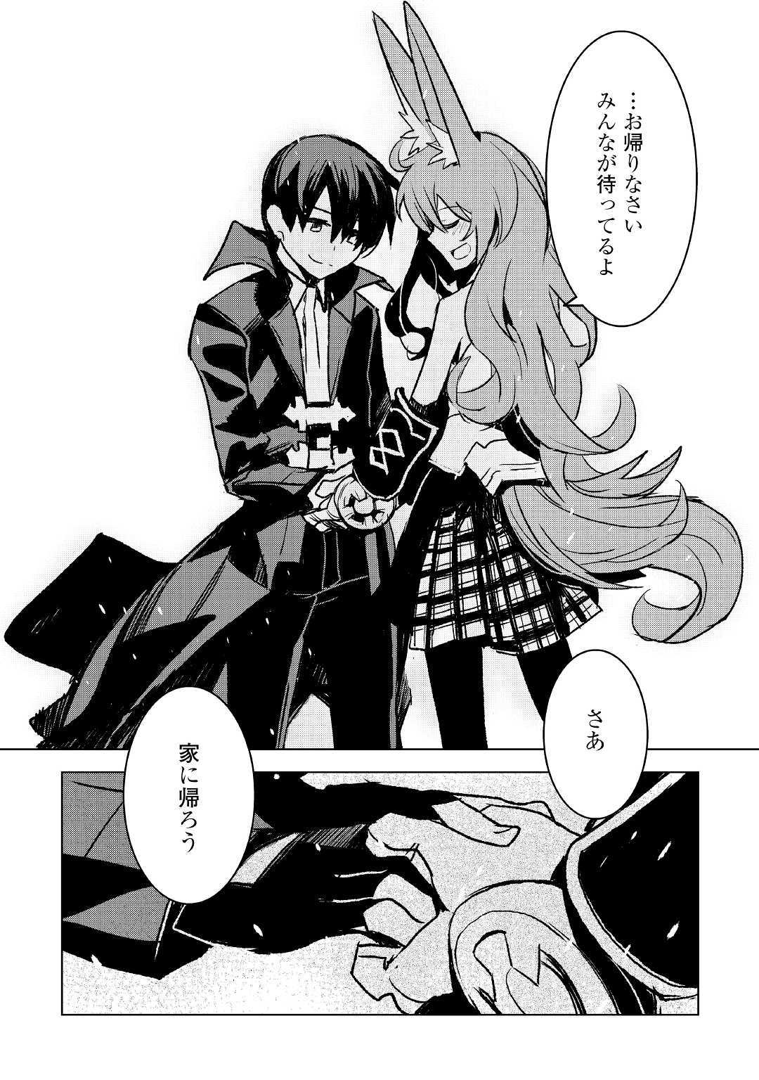 Kuro no Souzou Shoukanshi - Tenseisha no Hangyaku - Chapter 26 - Page 8