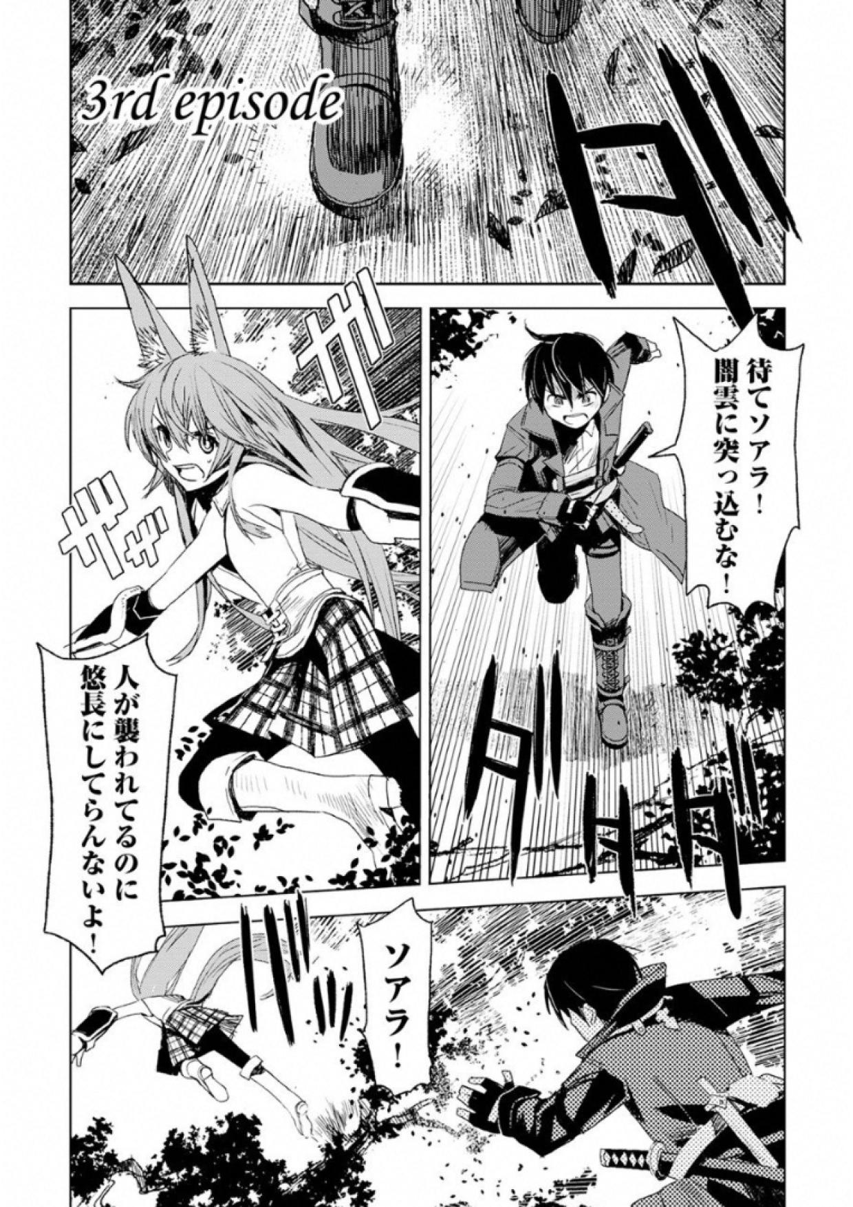 Kuro no Souzou Shoukanshi - Tenseisha no Hangyaku - Chapter 3 - Page 1