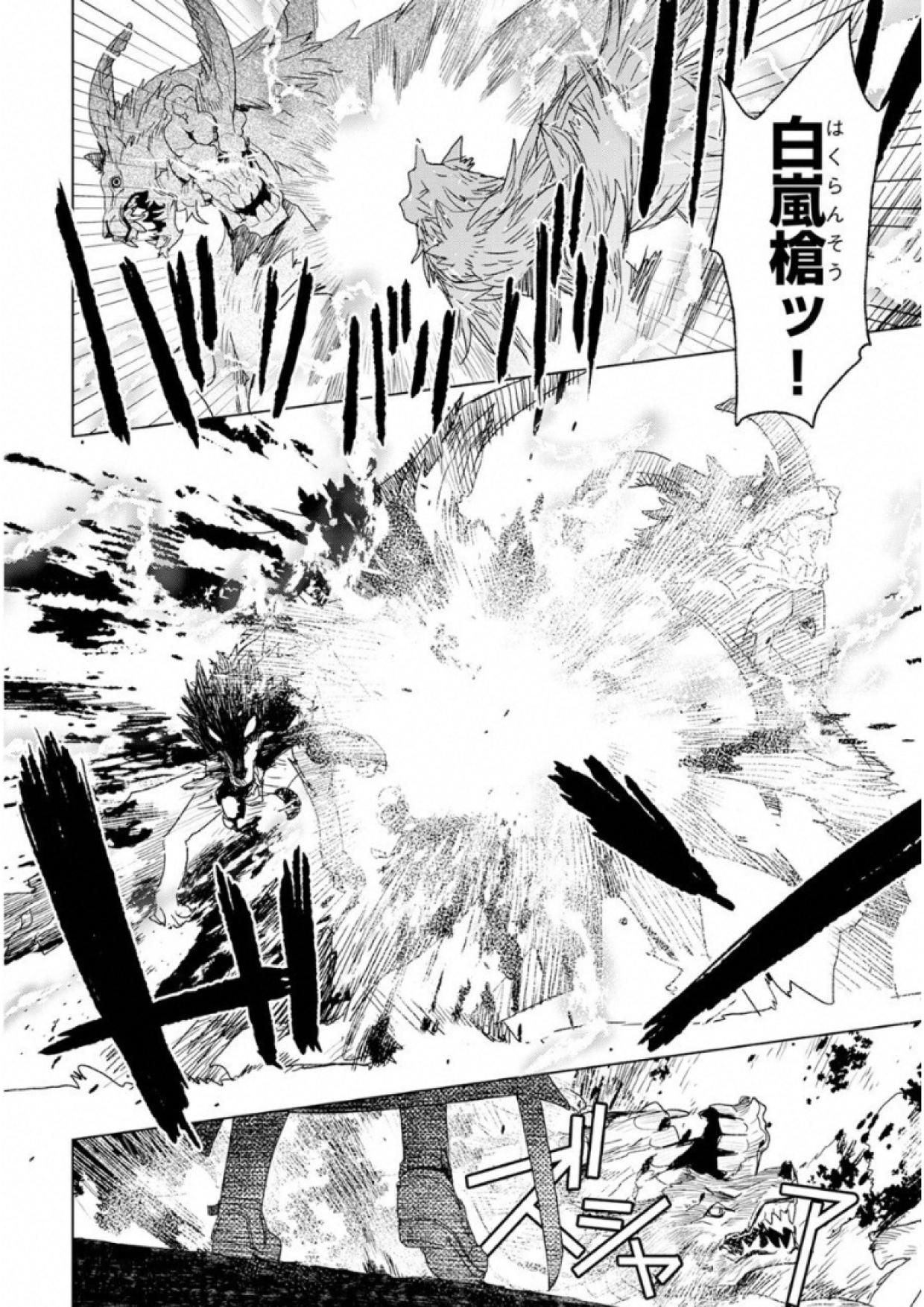 Kuro no Souzou Shoukanshi - Tenseisha no Hangyaku - Chapter 3 - Page 12