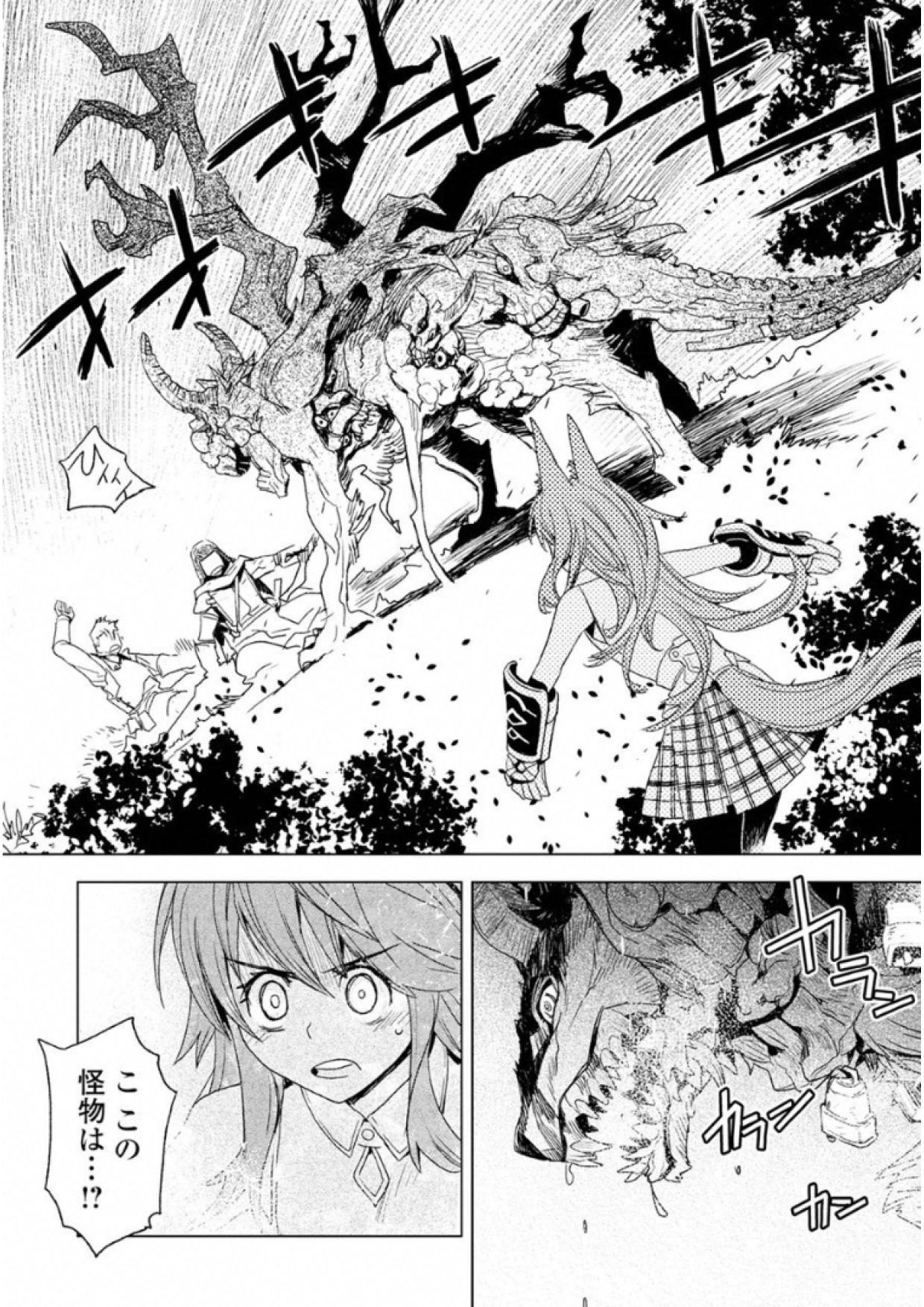 Kuro no Souzou Shoukanshi - Tenseisha no Hangyaku - Chapter 3 - Page 3