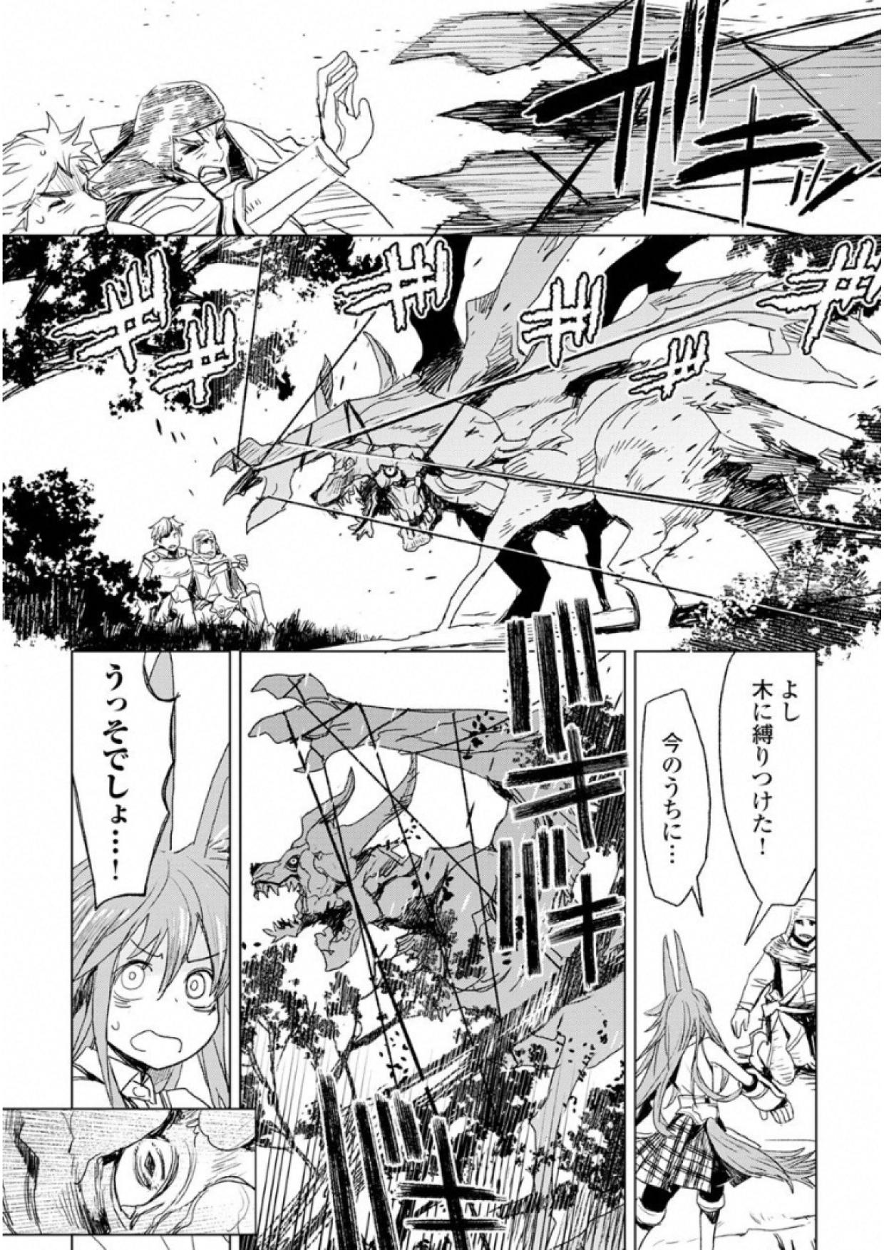 Kuro no Souzou Shoukanshi - Tenseisha no Hangyaku - Chapter 3 - Page 5