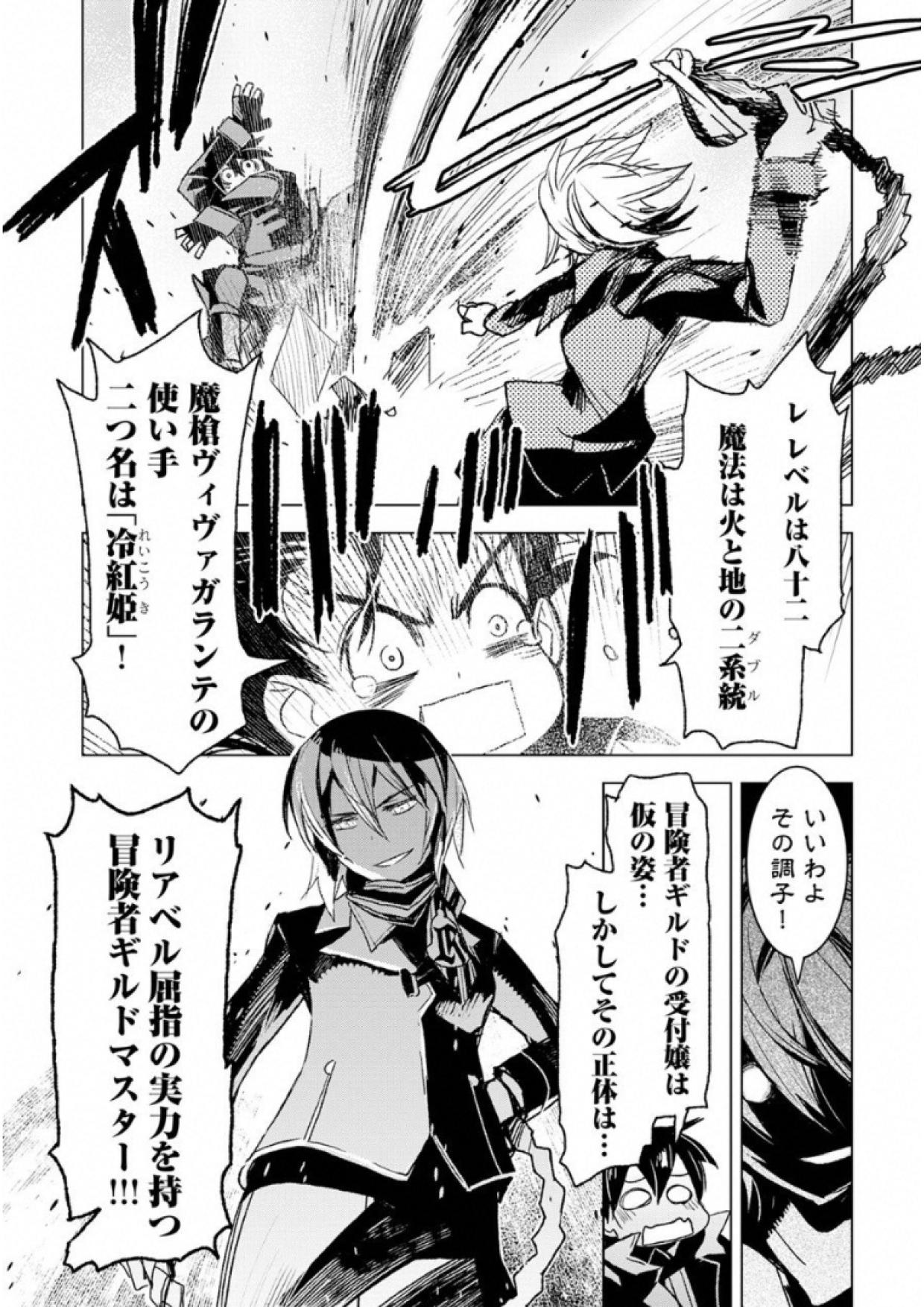 Kuro no Souzou Shoukanshi - Tenseisha no Hangyaku - Chapter 4 - Page 21