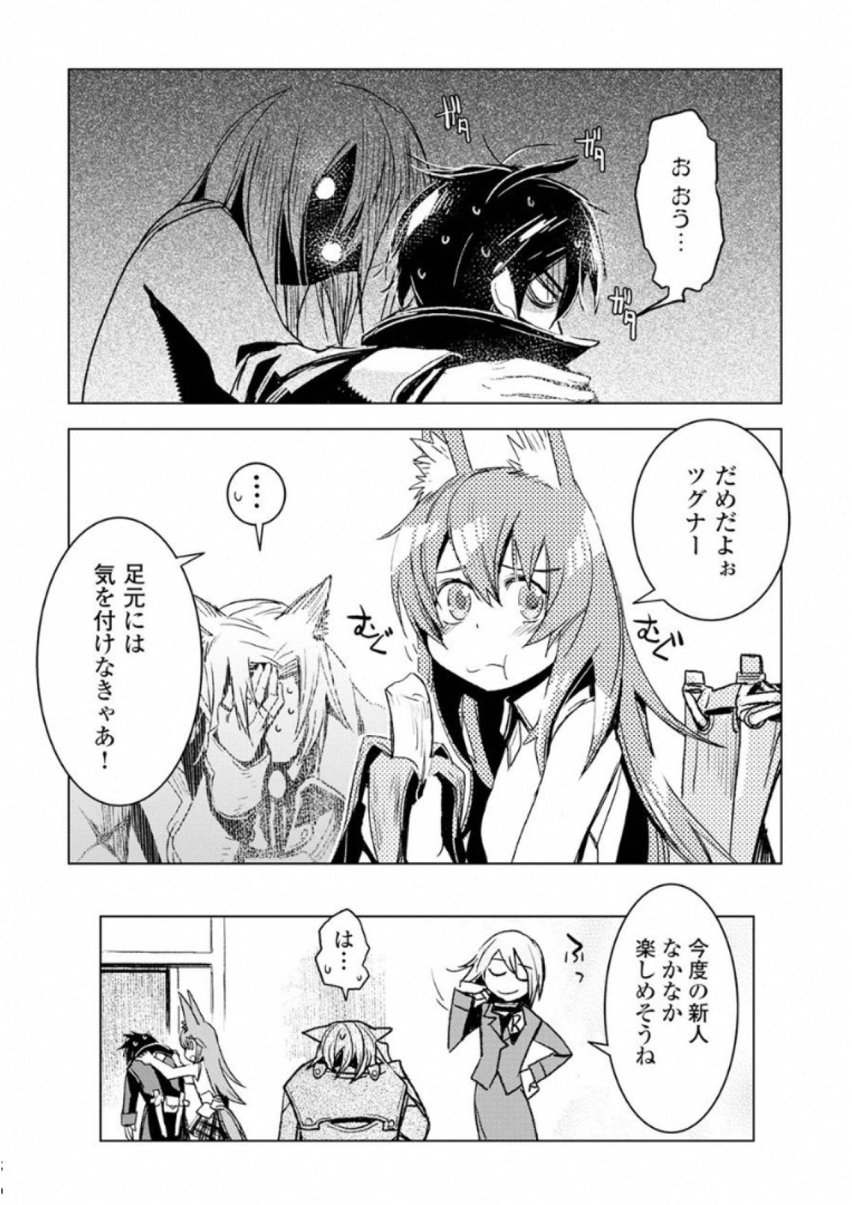 Kuro no Souzou Shoukanshi - Tenseisha no Hangyaku - Chapter 4 - Page 24