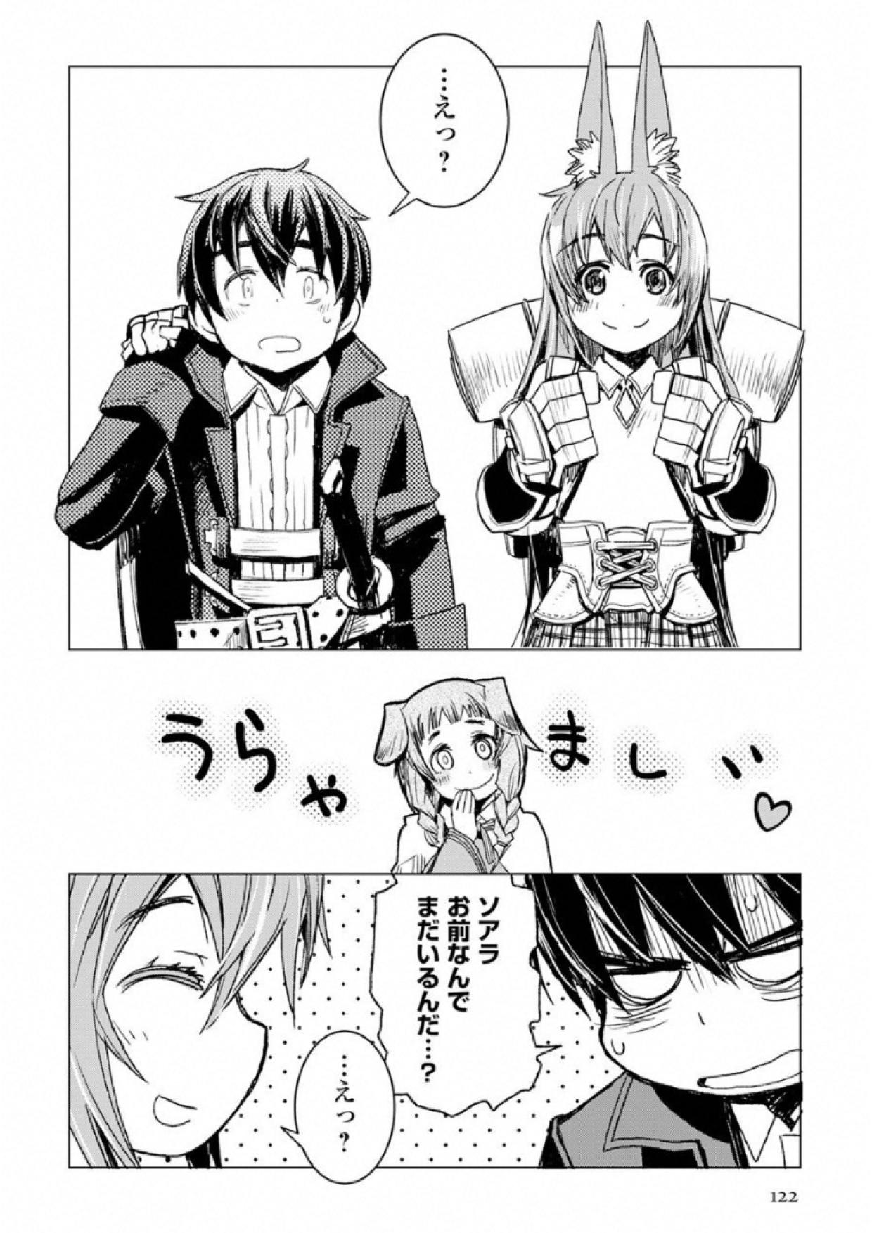 Kuro no Souzou Shoukanshi - Tenseisha no Hangyaku - Chapter 4 - Page 6