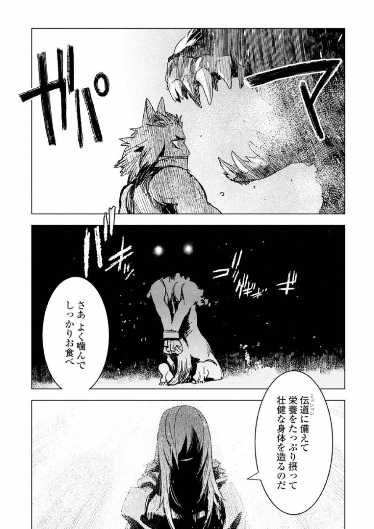 Kuro no Souzou Shoukanshi - Tenseisha no Hangyaku - Chapter 5 - Page 15