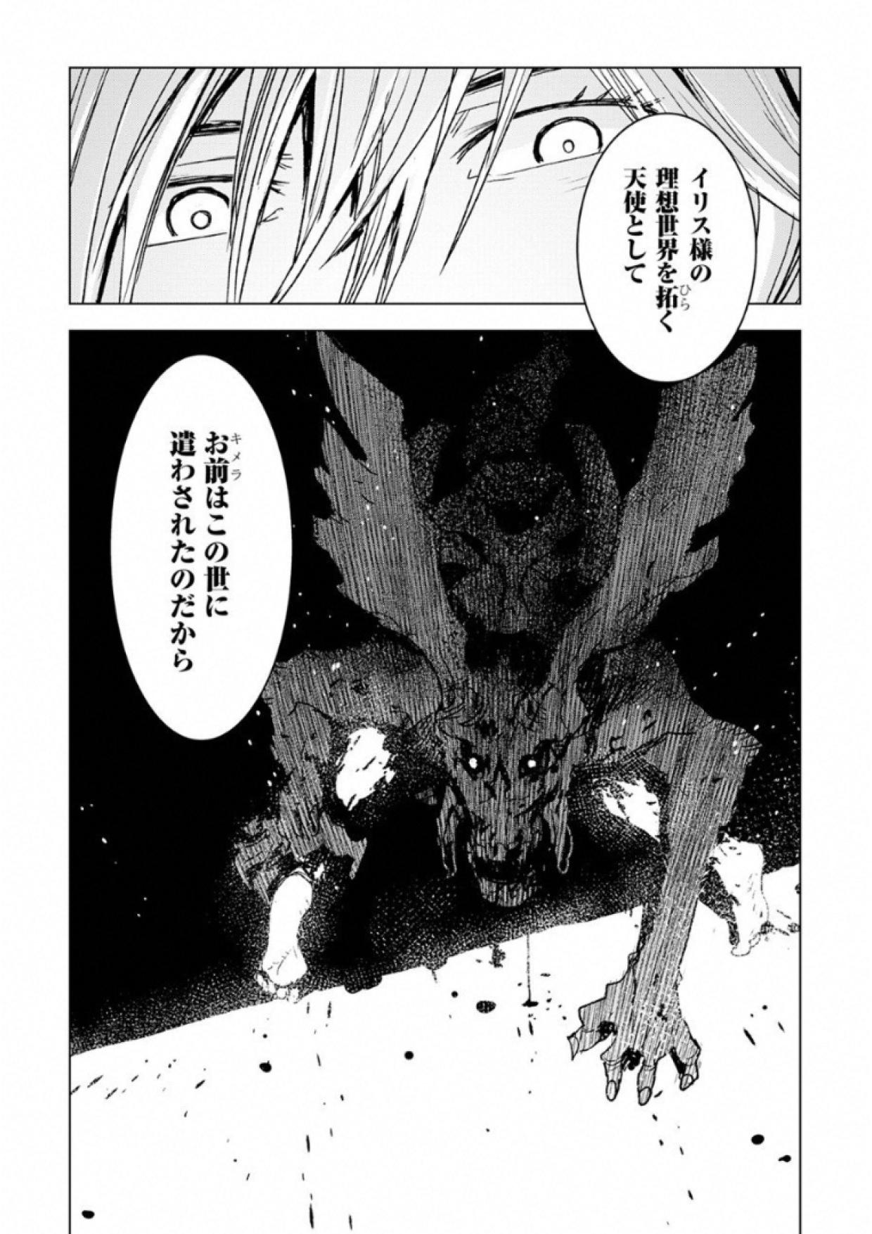 Kuro no Souzou Shoukanshi - Tenseisha no Hangyaku - Chapter 5 - Page 16