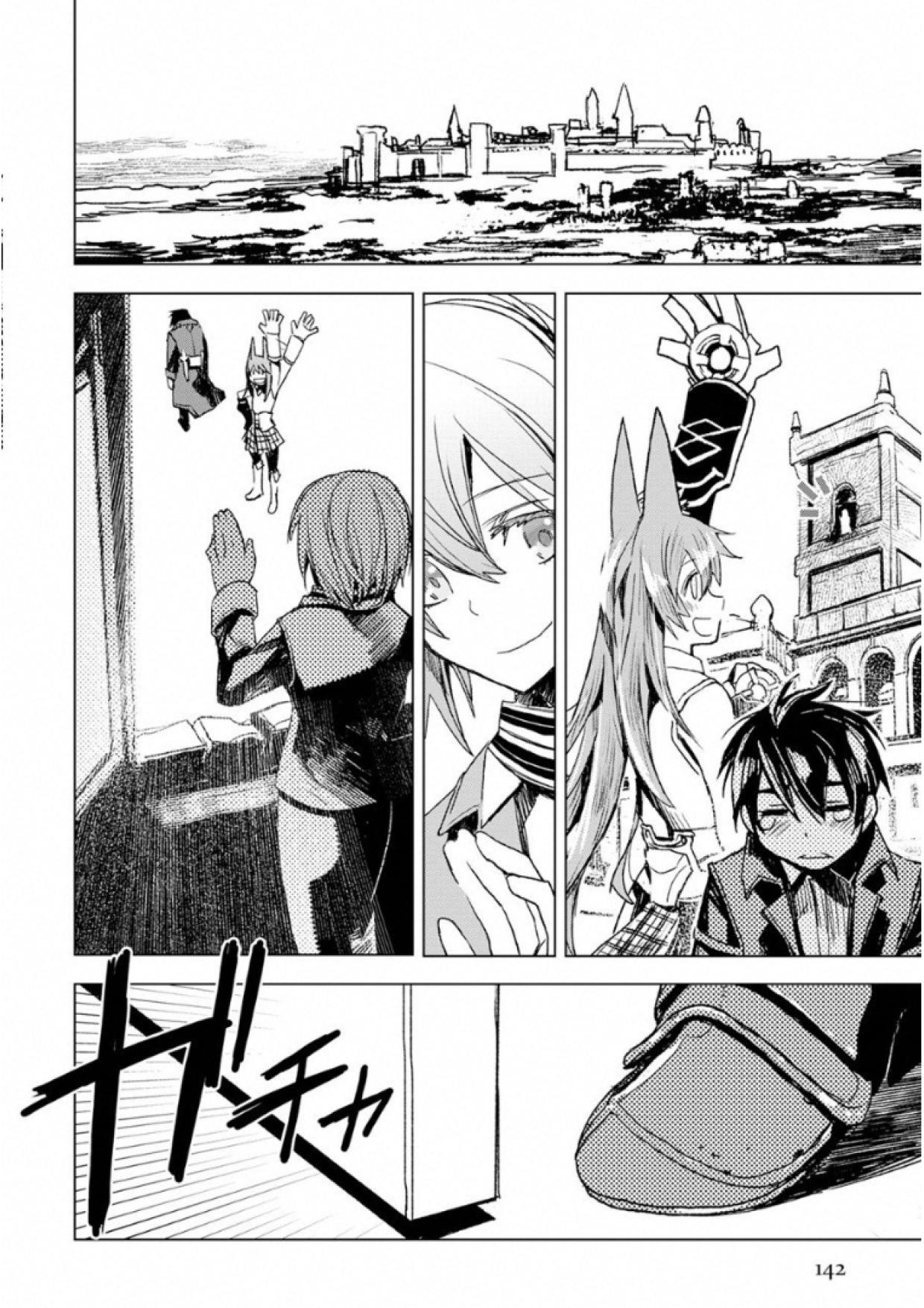 Kuro no Souzou Shoukanshi - Tenseisha no Hangyaku - Chapter 5 - Page 2