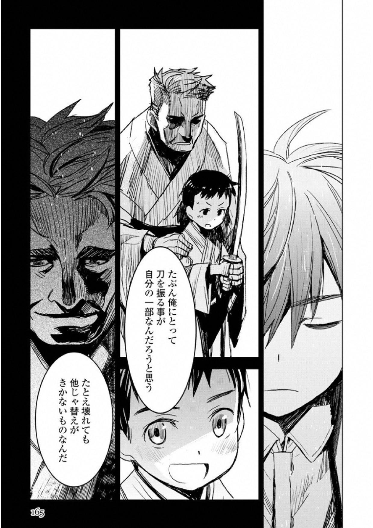 Kuro no Souzou Shoukanshi - Tenseisha no Hangyaku - Chapter 5 - Page 25