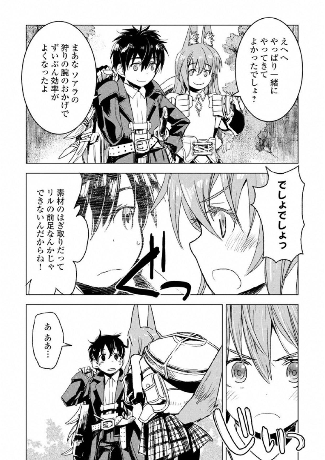 Kuro no Souzou Shoukanshi - Tenseisha no Hangyaku - Chapter 5 - Page 28