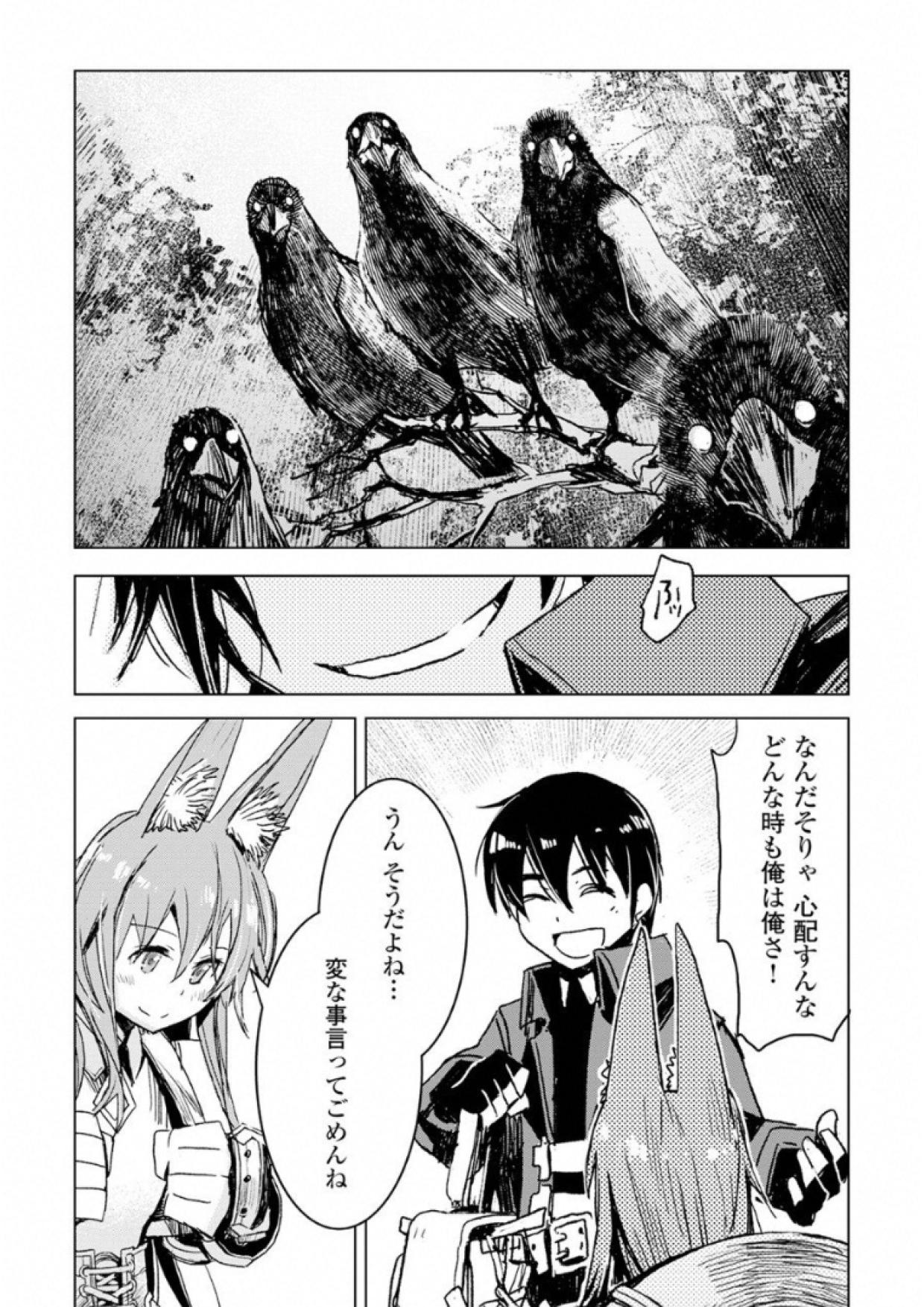 Kuro no Souzou Shoukanshi - Tenseisha no Hangyaku - Chapter 5 - Page 30