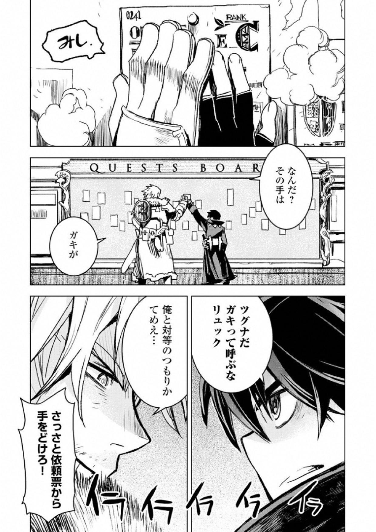 Kuro no Souzou Shoukanshi - Tenseisha no Hangyaku - Chapter 6 - Page 14